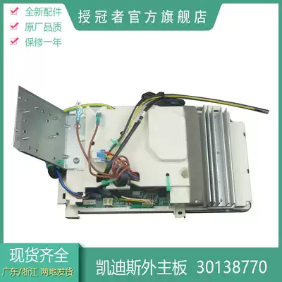 Suitable for air conditioning Kai Disi 02603507 30138770 W8263F KFR-26W FNC01-4