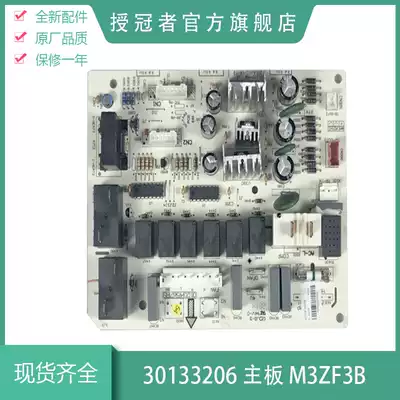 Suitable for cabinet air conditioner 2p Yuefeng Hongyun full hall motherboard M3ZF3B motherboard 30133206