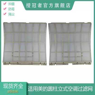Suitable for beauty 2P3 Cabinet machine air conditioning accessories filter vertical cylindrical cabinet filter BP2KH dust mesh Cotton