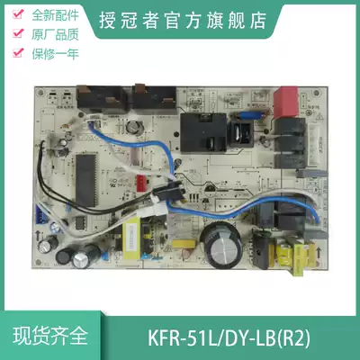 Suitable for Midea air conditioning two-horse cabinet motherboard KFR-51L DY-LB(R2) power board motherboard