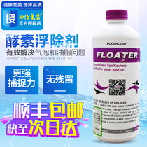 Siberchlor enzyme flotation agent swimming pool enzyme clarifier massage pool hydrotherapy pool water flotation agent water purifier