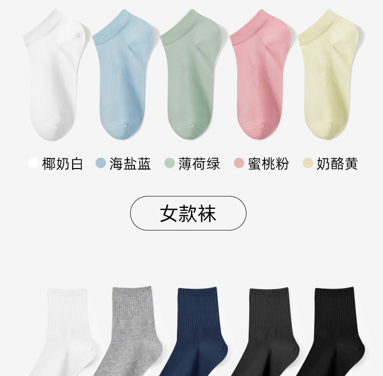 尚官 一次性袜子 莫兰迪色女士中筒 5双 高弹透气 柔软舒适 冬季免洗
