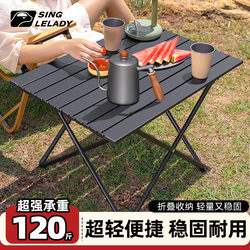 Outdoor Folding Table Camping Table and Chairs Egg Roll Table Portable Table and Chair Set Outdoor Picnic Equipment Supplies