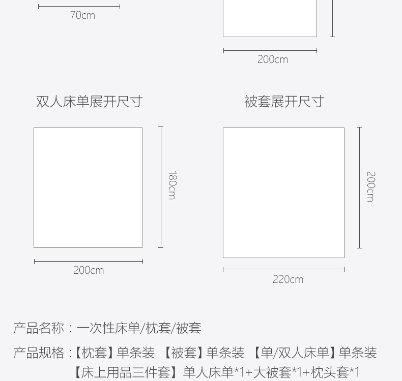 【中国直邮】旅行一次性床单被罩枕套 隔脏睡袋 旅行单人套装