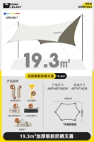 [Обновление ★ Серебряный серебряный клей ★ Смелый небо занавес] бежевый [Бабочка 4.4*4,4 м] может вместить 4-12 человек