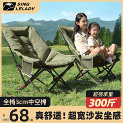 Outdoor Folding Chair Moon Chair Portable Camping Chair Nap Lounge Chair Fishing Beach Chair Picnic Stool High-Back Chair