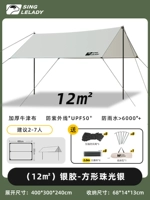 [Обновление сгущенного серебряного клея] бежевый [квадрат 3*4M] может вместить 4-10 человек