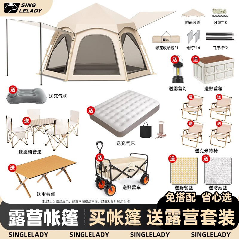 Tent Outdoor Camping Complete Set of Equipment Foldable Portable Camping Overnight Rainproof Outdoor Thickened Automatic Canopy
