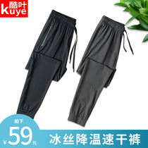  Outdoor quick-drying pants mens ice silk beam feet summer thin hiking pants loose and breathable hiking hiking sports casual pants