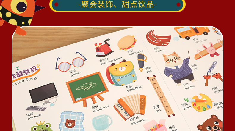 《幼儿英语启蒙500词》硬皮精装版 图8