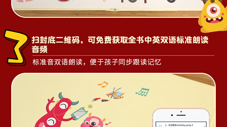 《幼儿英语启蒙500词》硬皮精装版 图11