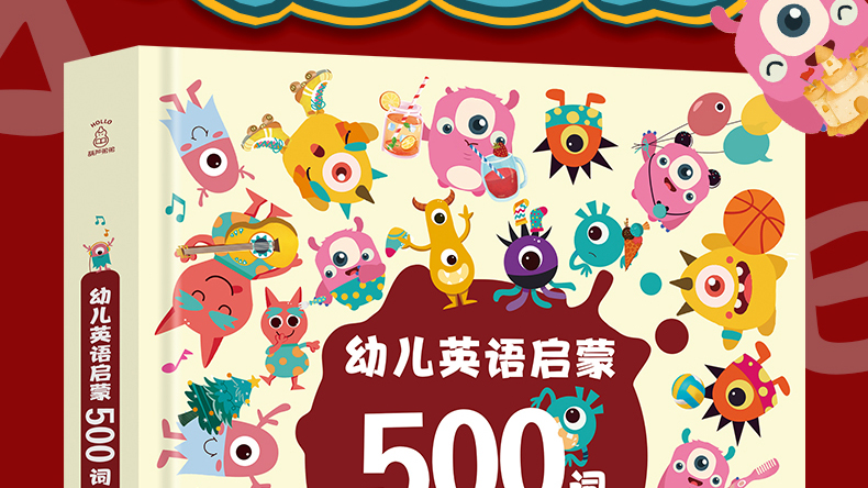 《幼儿英语启蒙500词》硬皮精装版 图2