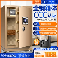 Nhà an toàn 45cm / 60/70/80 cao 3c chứng nhận chống trộm tường văn phòng lớn an toàn vào toàn bộ giường thép két sắt cho bé