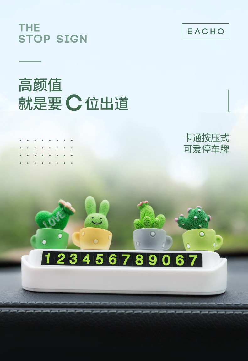 翼启 汽车临时停车牌 图1