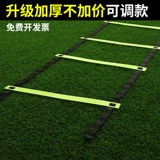 Футбольное оборудование для тренировок, баскетбольная гибкая лестница для спортзала