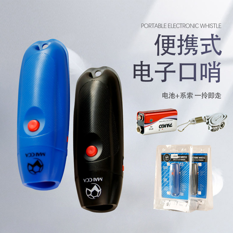Electronic whistle Referee game Pigeon whistle Football three-tone high decibel outdoor fire training command traffic whistle