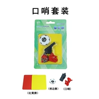 Свисток, комплект, новая коллекция