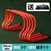 (Высота 30 см). Фиксированные препятствия 5 Orange + 1 портативный