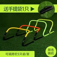 (Высота 23-30 см) Регулируемые препятствия в 5 цветах случайный + один в руке