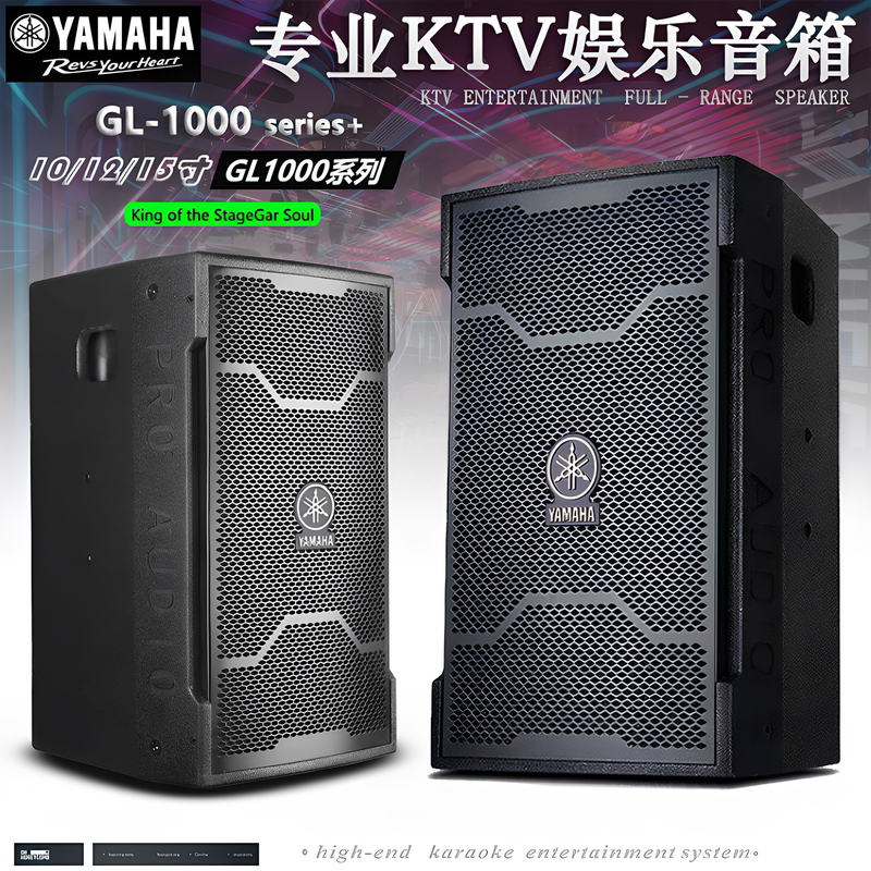 Yamaha/Yamaha Professional Audio Equipment for Ktv, Home Theater, and Conference Use 10inch 12inch 15inch Passive Speakers