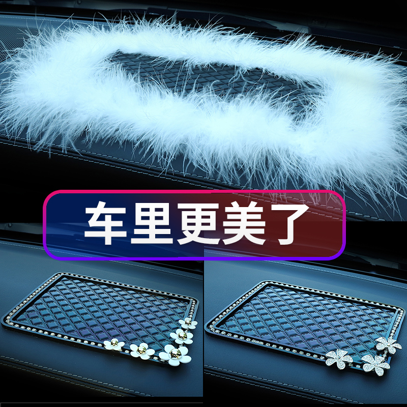 Car feather non-slip anti-slip car in car Mobile Phone Perfume in Meter Stands High Temperature Resistant On-board Pendulum set of object