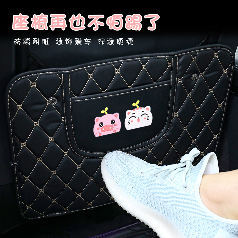 Car-back anti-kick cushion seat in car with anti-dirty protective cushion Creative Cartoon Protective Cushion Rear anti-kick grinding cushion
