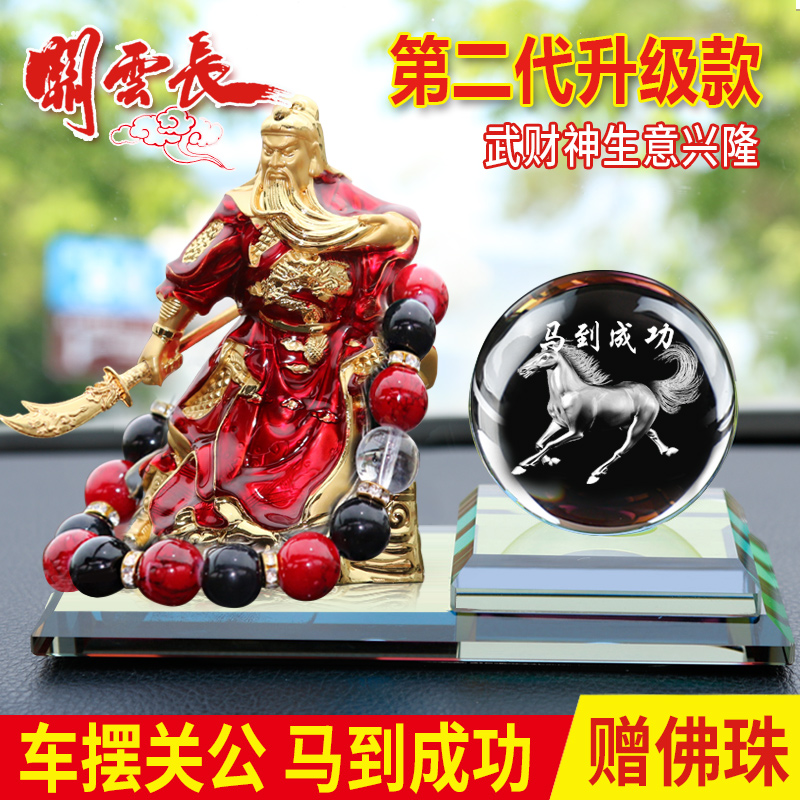 Car Pendulum like Car Perfume On-board Creative Men's Car Accessories Bully Guan Two Lord High-end Decorations