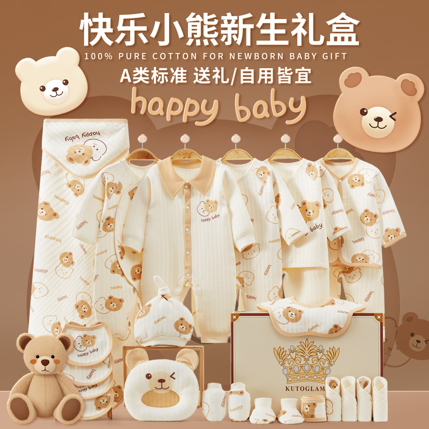 Newborn clothes baby gift box set