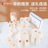 Детский комбинезон, подарочная коробка для новорожденных, хлопковый комплект, подарок на день рождения