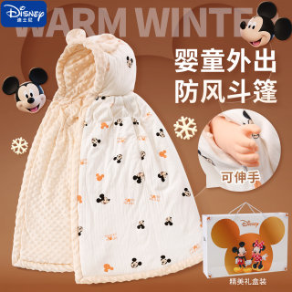 迪士尼婴儿披风斗篷秋冬季外出抱被幼儿宝宝防风防寒儿童挡风披肩
