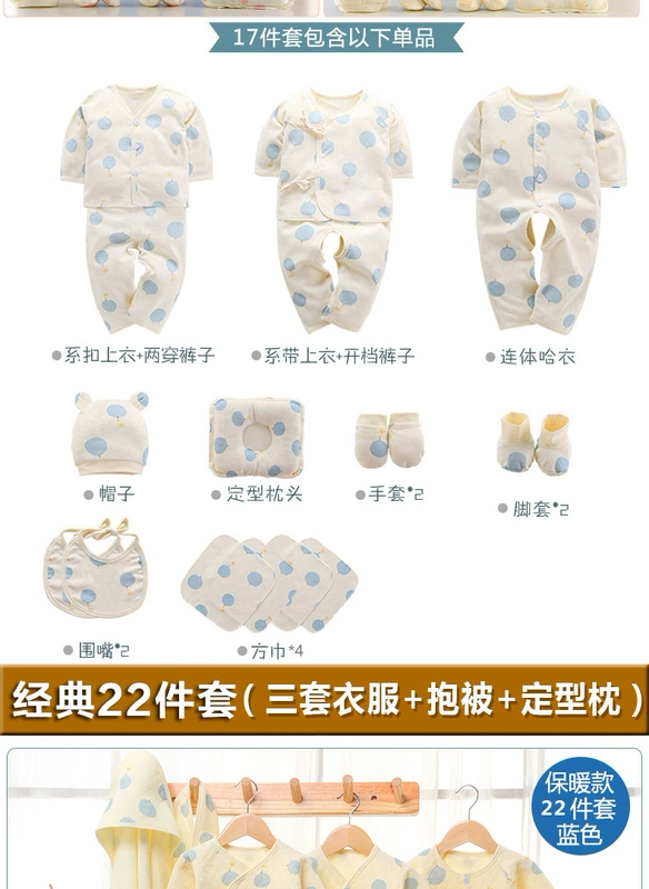 Quần áo trẻ sơ sinh cotton hộp quà tặng mùa hè 0-3 tháng mùa xuân và bộ mùa thu cho bé sơ sinh đồ cho trẻ sơ sinh