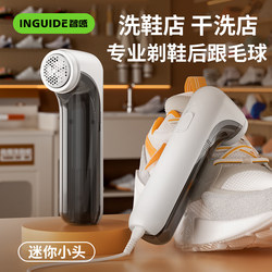 Smart Mini Hair Ball Trimmer, Shoe Heel Shaving Machine, Shoe Hair Ball Remover, Hair Remover, Small Head, Dedicated for Dry Cleaners
