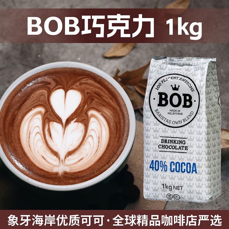 In Stock Australian Imported Bob Chocolate Powder 40% Hot Cocoa Powder Coffee Latte Drink Latte Art Chocolate 1kg