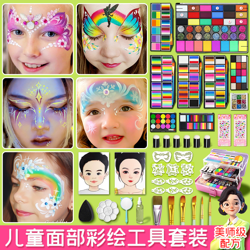 子供用フェイスペイント フェイスペイントツールセット ステージメイク 人間のフェイスペイント ガッシュペイント 無毒フェイスペイントチュートリアル 屋台フェイスペイント練習 人間の顔 固形水彩画 フルセット