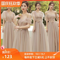 Bridesmaid clothing 2021 New Autumn Fairy temperament sister Group dress female thin cover meat bridesmaid skirt niche senior sense