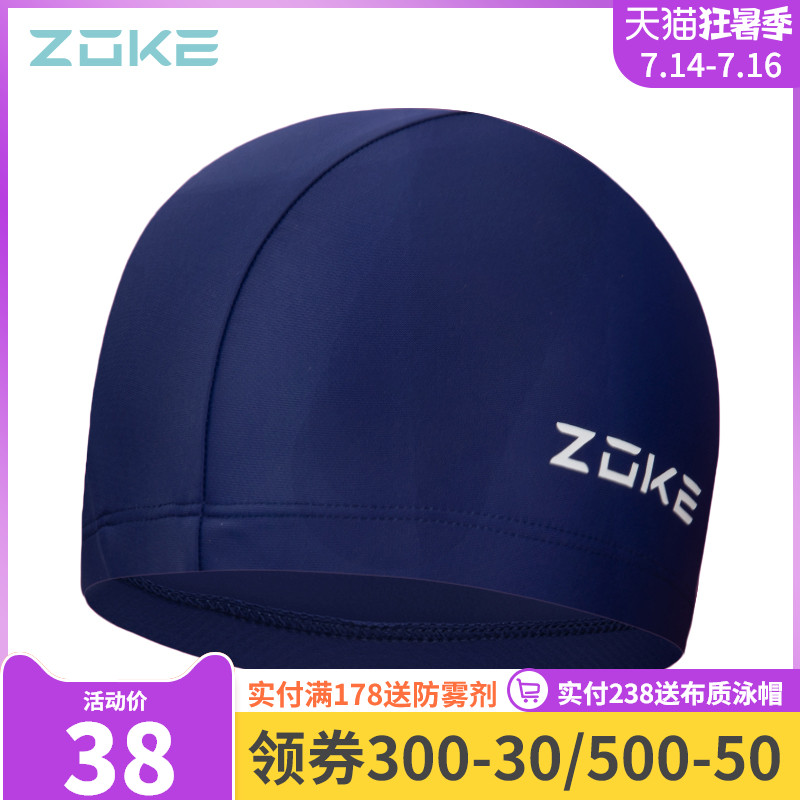 zoke Zhouke swimming cap cloth adult men and women hair care comfortable not ear protection solid color enlarged professional swimming cap