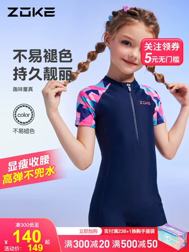 Детский быстросохнущий купальник для тренировок, подходит для подростков, коллекция 2023