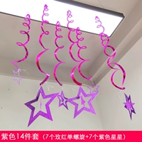 Фиолетовый 7 звезд (7 звезд + 7 спиралей)