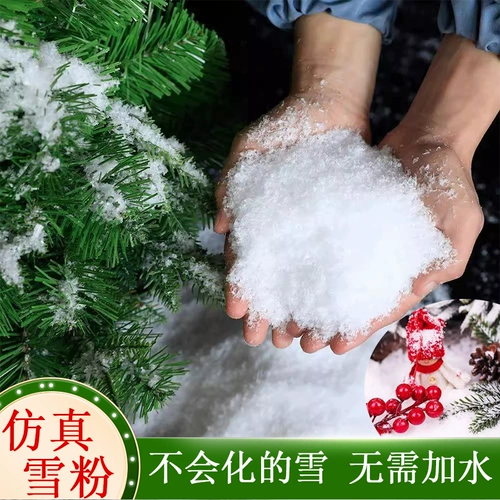 Имитация искусственного сухого снежного порошка без добавления воды, Рождественское окно, Рождественская елка, снежная сцена, снежный реквизит, украшения