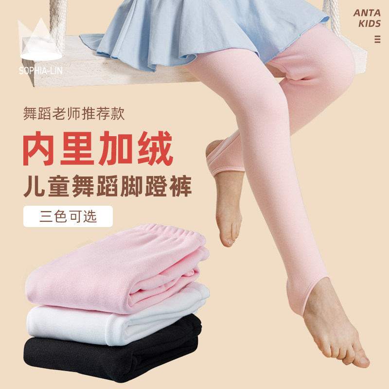 Champindine Autumn Winter Children Dance Clothes Girl foot Foot Trousers Gush up Inner Lap Pants Warm Pants Dancing Pants Socks