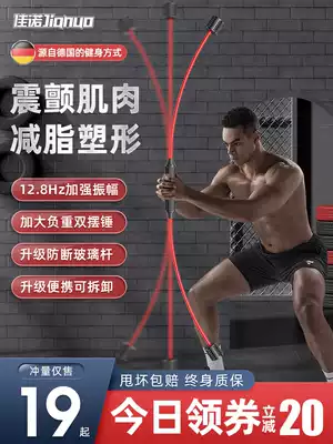 Fei Shi fitness elastic bar multi-function training stick tremor muscle Philis bar fat burning sport Phyllis stick