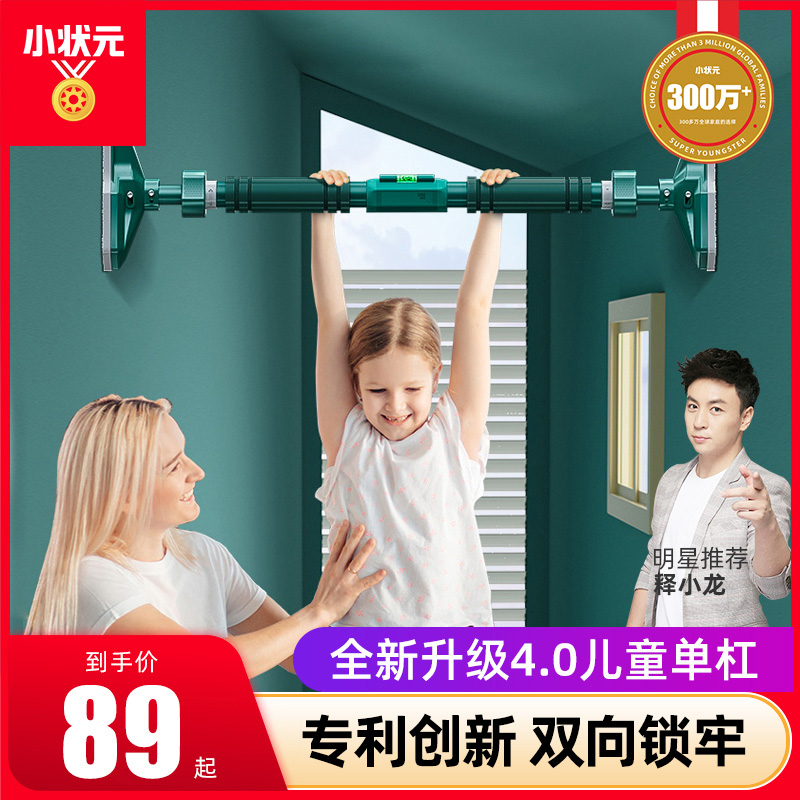 Children's horizontal bar home indoor pull-up device door punch-free hanging bar family ring sports fitness equipment