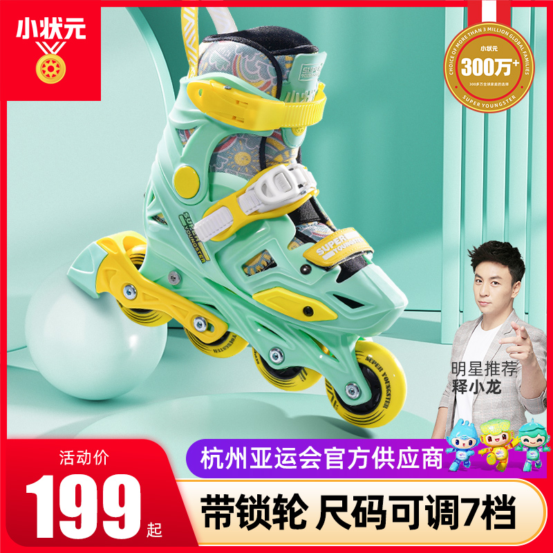 Skates Kids Beginner Professional Flat Skates Fancy Boys Girls Skate Roller Skates Full Set