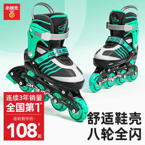 Small champion roller skates children's inline skates flagship store roller skates roller skates boys and girls beginners