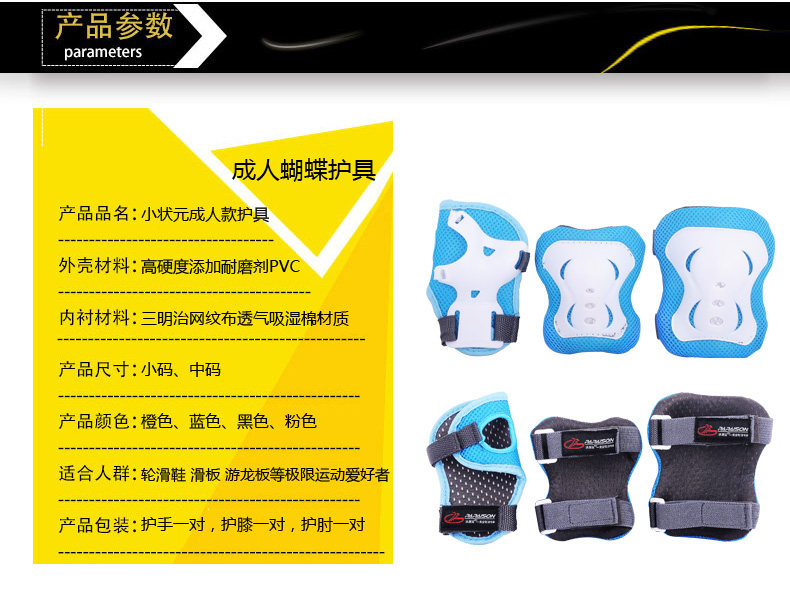 Protection sport - Ref 583839 Image 5