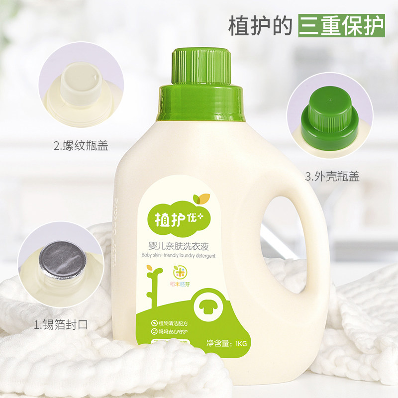 Planting Baby Laundry Detergent Infant Newborn Baby Special Whole Box Batch Bagged Bottled Combined Children Laundry Detergent