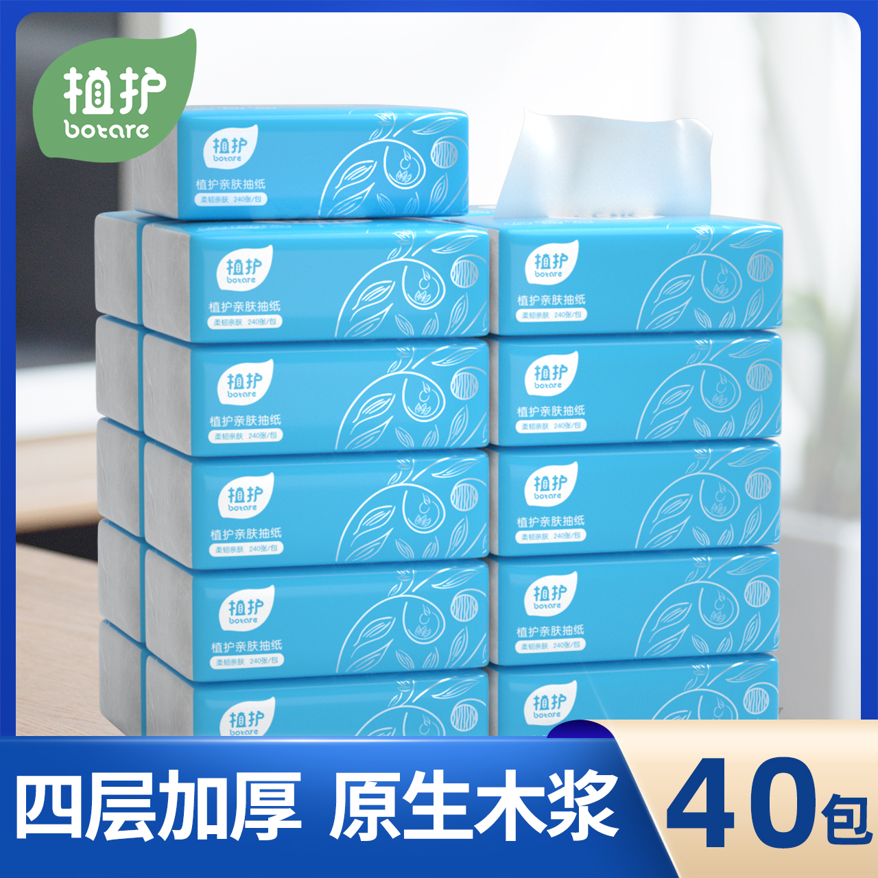 40 Packs of Planted Napkins EXTRACT TOILET PAPER HOME SANITARY TISSUE FACE TOWELS PAPER BABY LOG WHOLE BOX OF AFFORDABLE TOILET PAPER