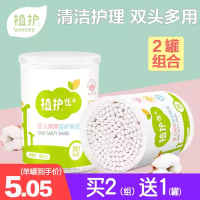 (360) planting baby cotton swab double head cleaning baby special newborn baby nose nose small cotton swab