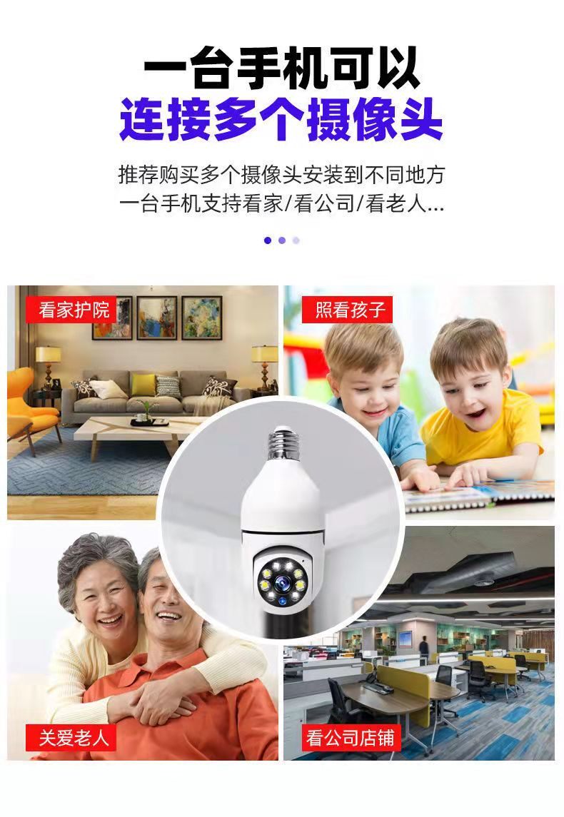 Lamp head type monitor, 360-degree no blind spot, home mobile phone remote wireless wifi, indoor night vision camera pic 12