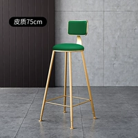 Зеленый, 75см